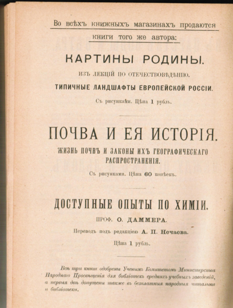 Файл:Censorship in Russian Empire.png
