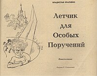 Рисунок Е. Стерлиговой к первой публикации