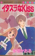 Миниатюра для Itazura na Kiss