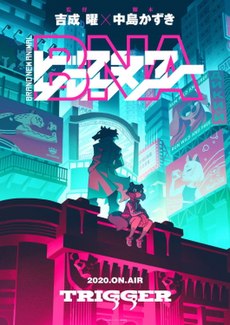 Постер к аниме-сериалу