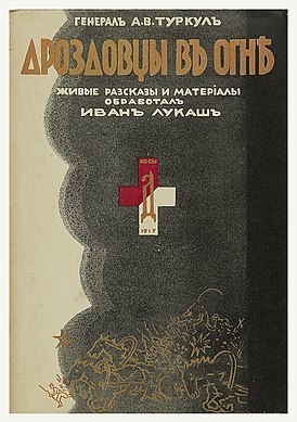 Обложка книги издания 1937 года