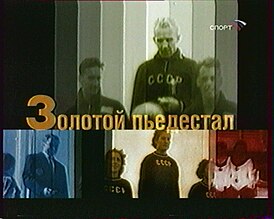 Заставка программы (с 6 января 2001 по 27 июля 2003 года)