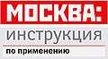 Миниатюра для версии от 12:51, 10 апреля 2011