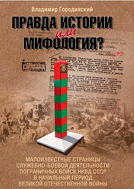 Обложка первого издания книги