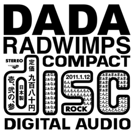 Обложка сингла RADWIMPS «DADA» (2011)