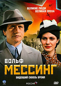 Интересности - Страница 5 200px-Vm2009_poster