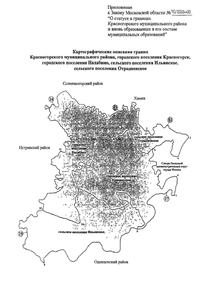 Файл:Красногорский район (закон).png