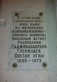 Мемориальная доска на стене дома в Баку, где c 1938 по 1972 год жил Гусейнага Гаджибабабеков