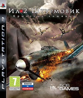 Версия игры для PlayStation 3