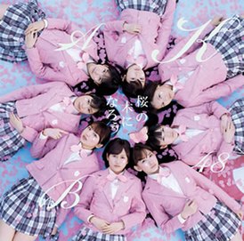 Обложка сингла AKB48 «Sakura no Ki ni Narou» (2011)