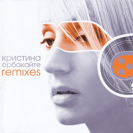 Обложка альбома Кристины Орбакайте «Remixes» (2001)