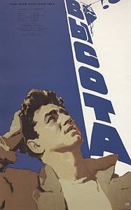 Постер Бориса Зеленского (1957; Издательство «Рекламфильм»)