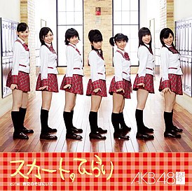 Обложка сингла AKB48 «Skirt, Hirari» (2006)