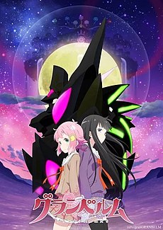 Рекламный плакат к аниме-сериалу (2019).