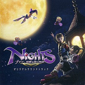 Обложка альбома «NiGHTS: Journey of Dreams Original Soundtrack» (2008)