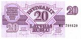 20 латвийских рублей (реверс)