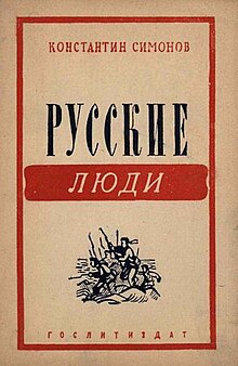 Обложка первого отдельного издания пьесы