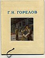 Миниатюра для версии от 11:31, 3 апреля 2009