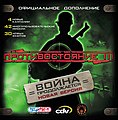 Миниатюра для версии от 17:55, 25 декабря 2008