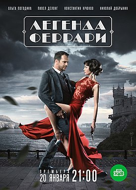 Постер 1 сезона сериала