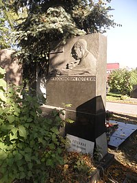 Могила Потехина на Новодевичьем кладбище Москвы.