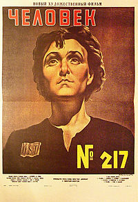 Постер фильма «Человек № 217».jpg