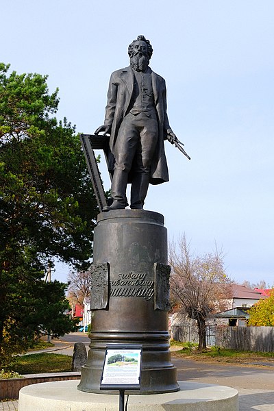 Файл:Shishkin II monument in Elabuga.jpg