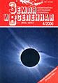 Миниатюра для версии от 09:30, 12 сентября 2008