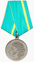 Медаль Пушкина (РФ).png