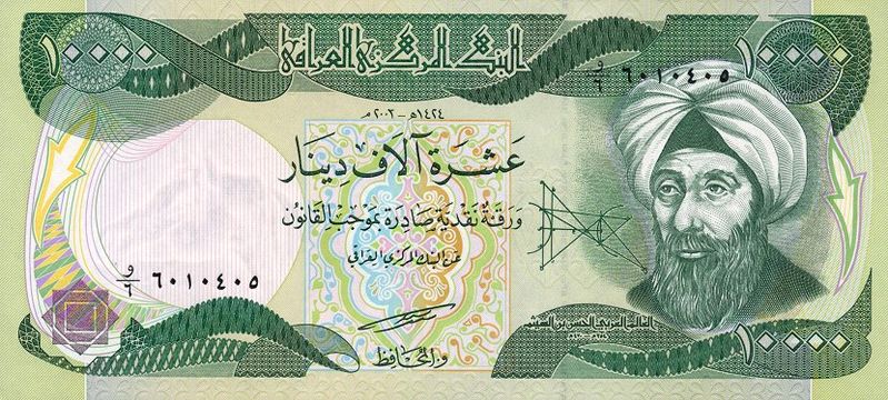 Файл:IraqPNew-10000Dinars-2003 f.jpg