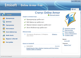 Скриншот программы Online Armor