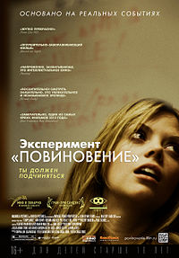 200px-Compliance_Movie_Poster.jpeg