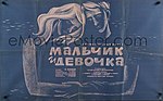 Миниатюра для Мальчик и девочка (фильм, 1966)