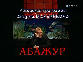 Заставка программы