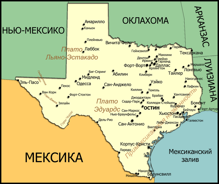 Файл:TexasMap1.png