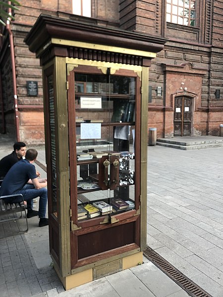 Файл:Шкаф книгообмена в Красноярске (вид с боку).jpeg