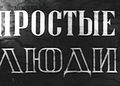 Миниатюра для версии от 10:25, 5 апреля 2009