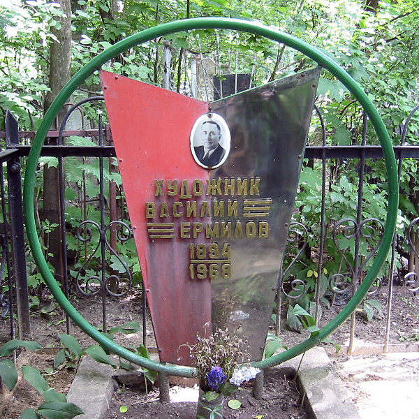 Файл:Vasiliy Ermilov 1894-1968 foto-tomb Kharkov 18jun2005.jpg