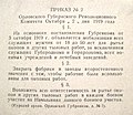 Миниатюра для версии от 16:48, 19 декабря 2010