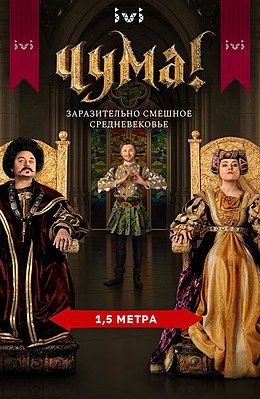 постер 1-го сезона сериала