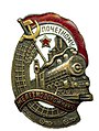 значок «Почётному железнодорожнику»
