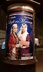 Театральная афиша оперы "Лейли и Меджнун" Узеира Гаджибекова (2016).