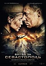 Миниатюра для Битва за Севастополь (фильм, 2015)