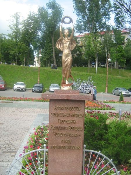 Файл:Vitebsk2009.jpg