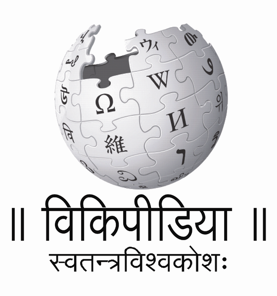 सञ्चिका:Wikipedia-logo-v3-sa.PNG