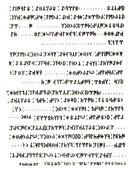 Билэ:Orkhon script 8th century wt.jpg