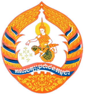 Datoteka:Cambodian People's Party (emblem).png