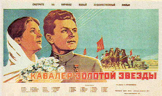 Datoteka:Kavaler zolotoy zvezdy poster.jpg