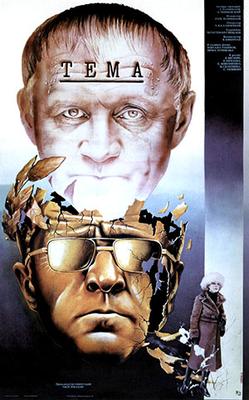 Datoteka:The Theme 1979 film poster.jpg