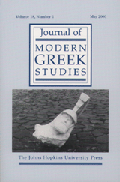 Datoteka:Journal of modern greek studies.gif